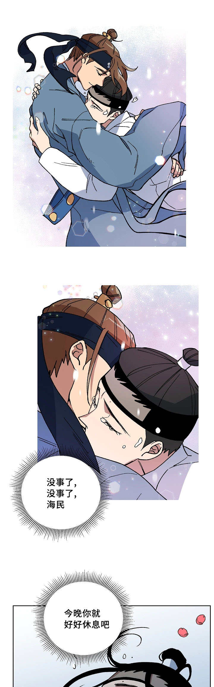 第50章：请脱衣服7