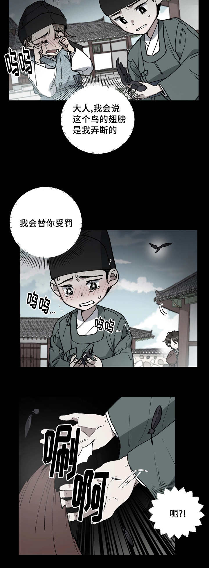 第51章：你不要哭2