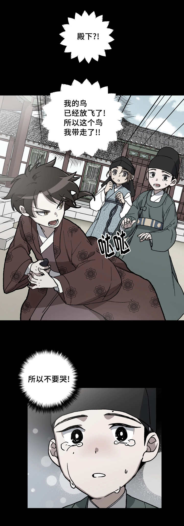 第51章：你不要哭3