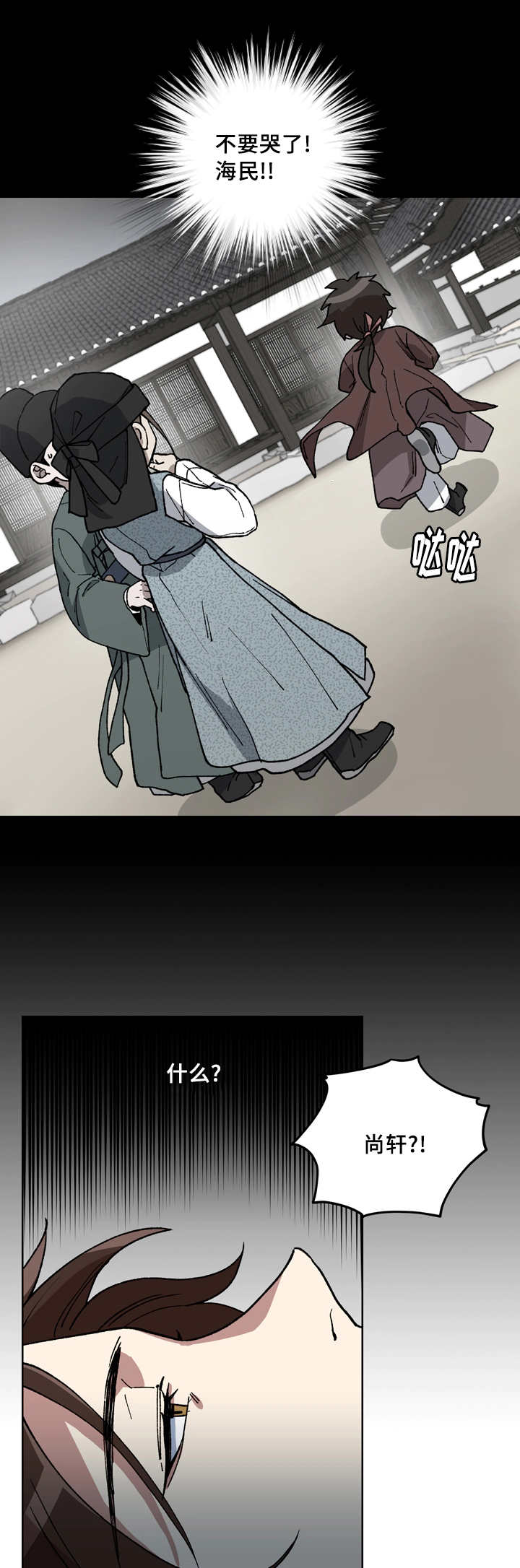 第51章：你不要哭4
