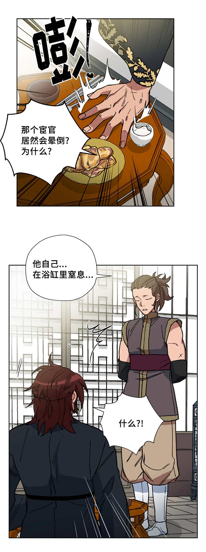 第51章：你不要哭6
