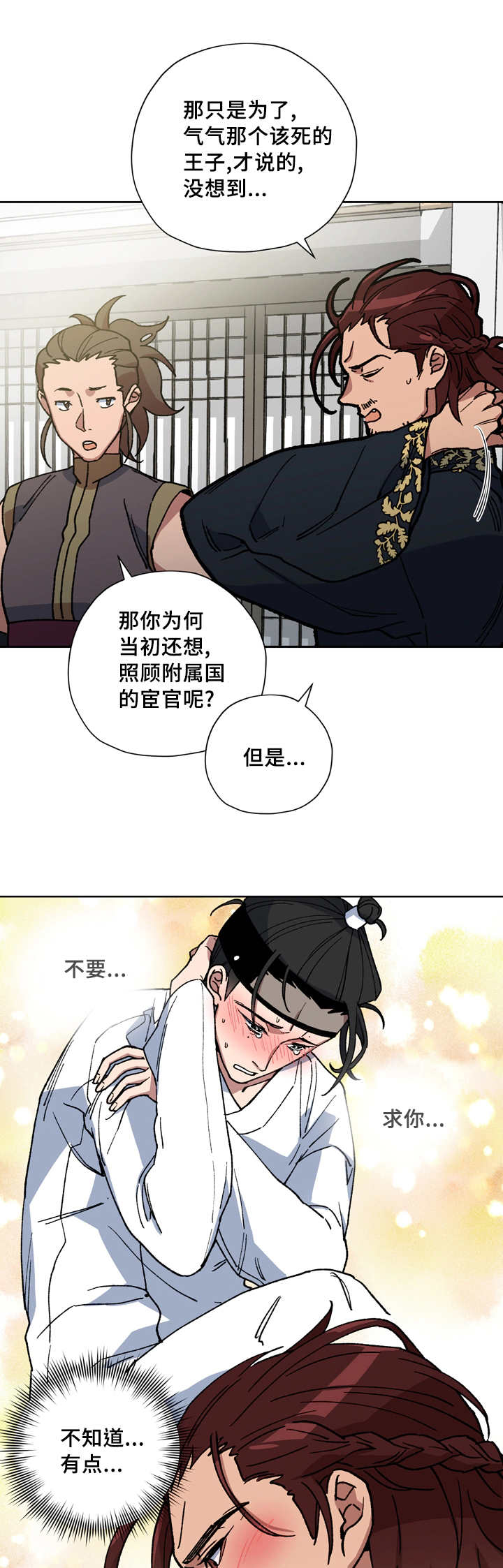 第51章：你不要哭8