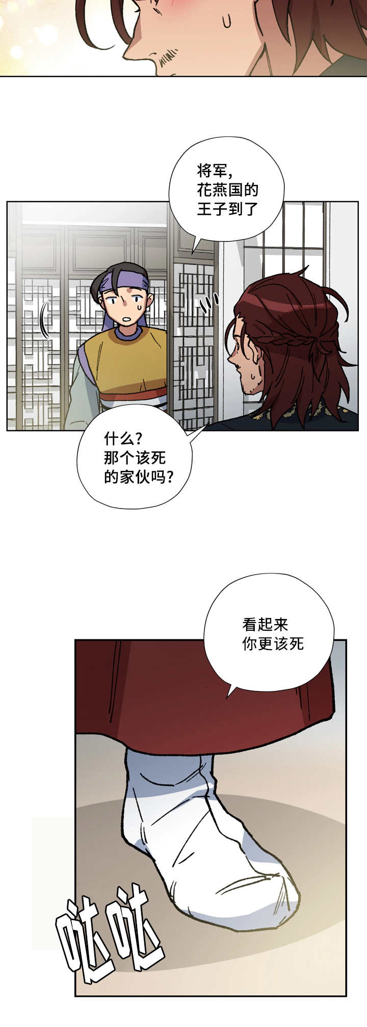 第51章：你不要哭9