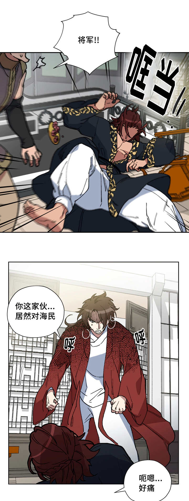 第52章：夺走一切1
