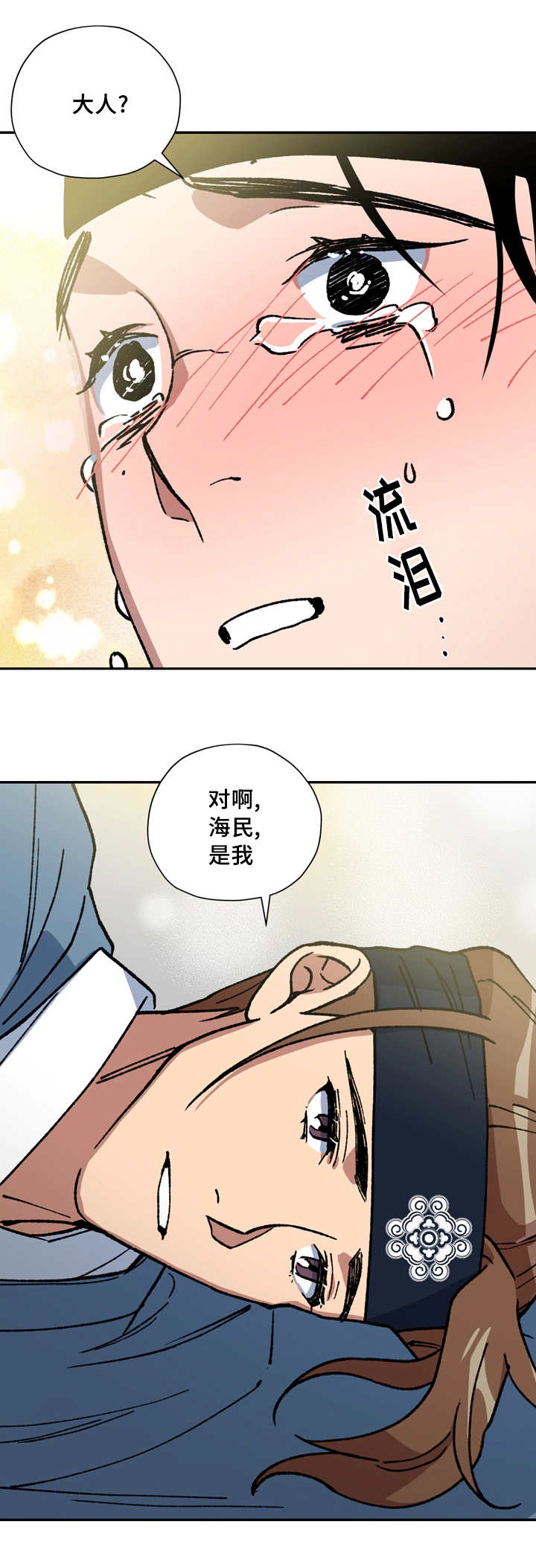 第52章：夺走一切10