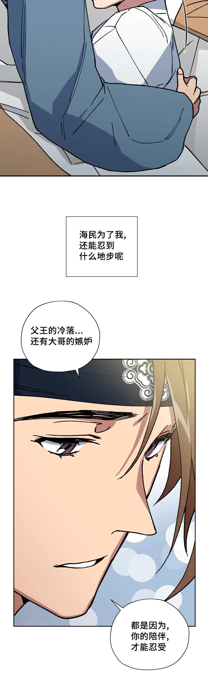 第52章：夺走一切12