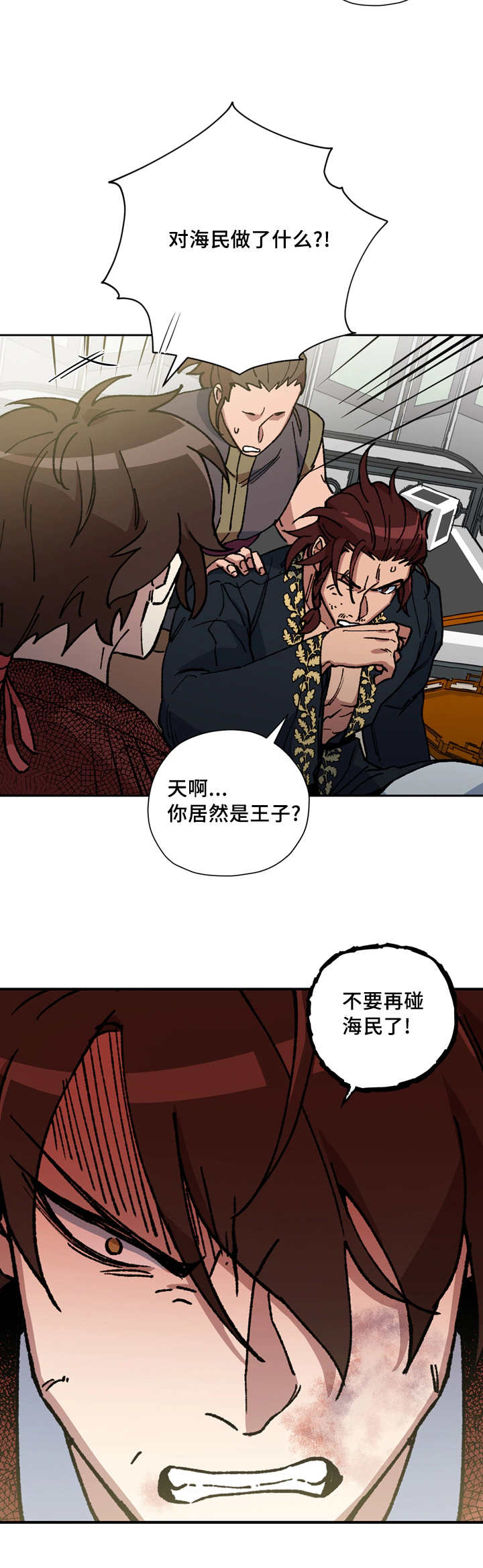 第52章：夺走一切2