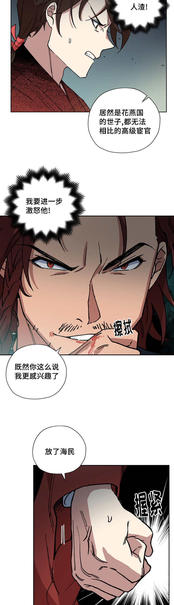 第52章：夺走一切4