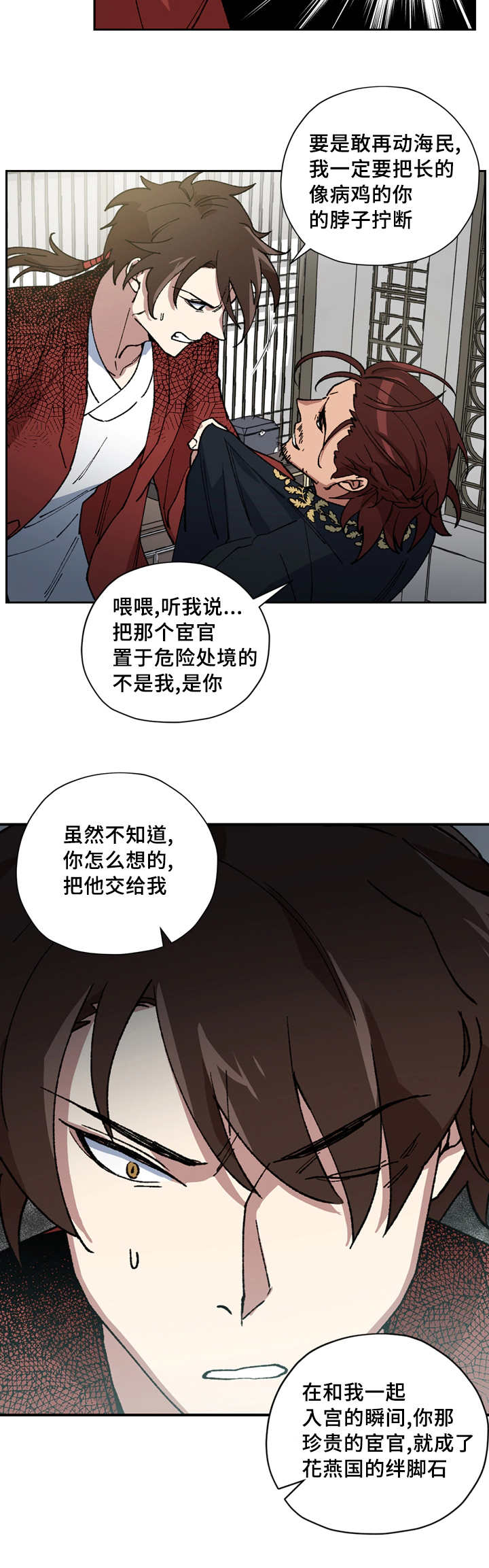 第52章：夺走一切5