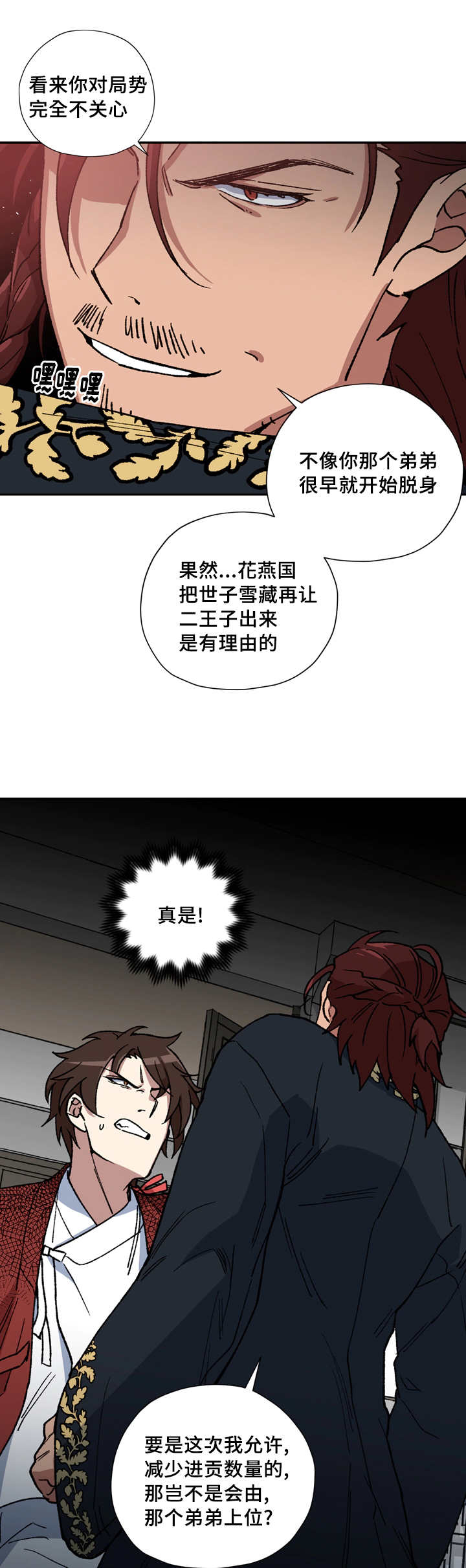 第52章：夺走一切6