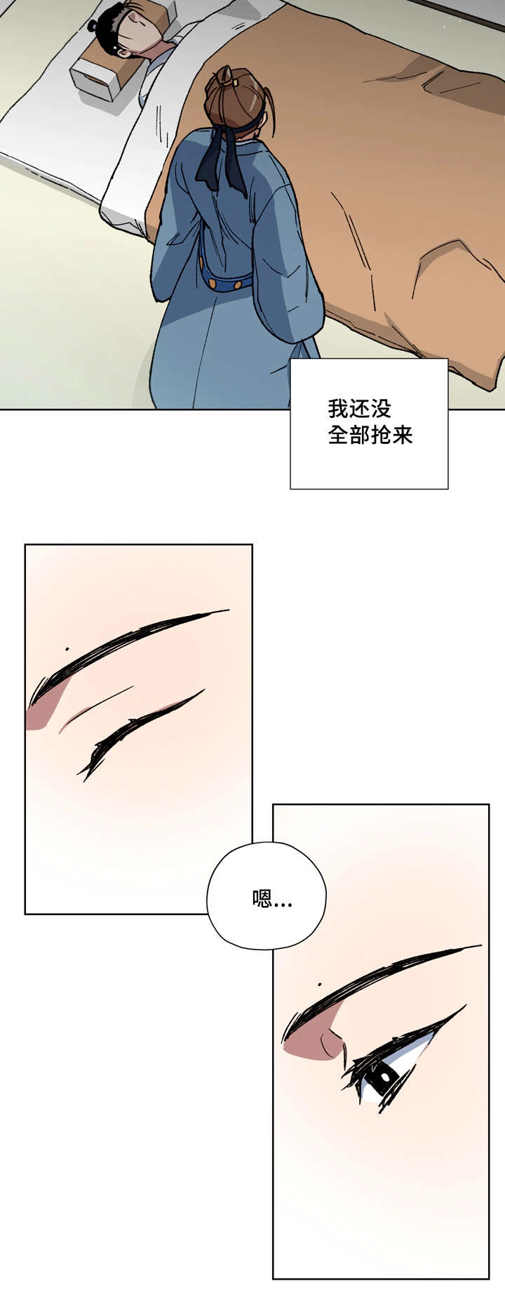 第52章：夺走一切8