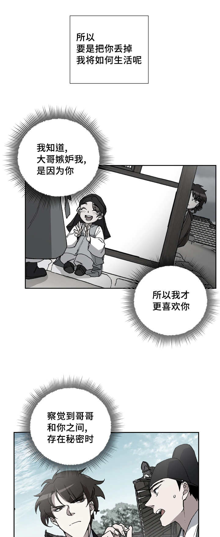 第53章：不要哭了1