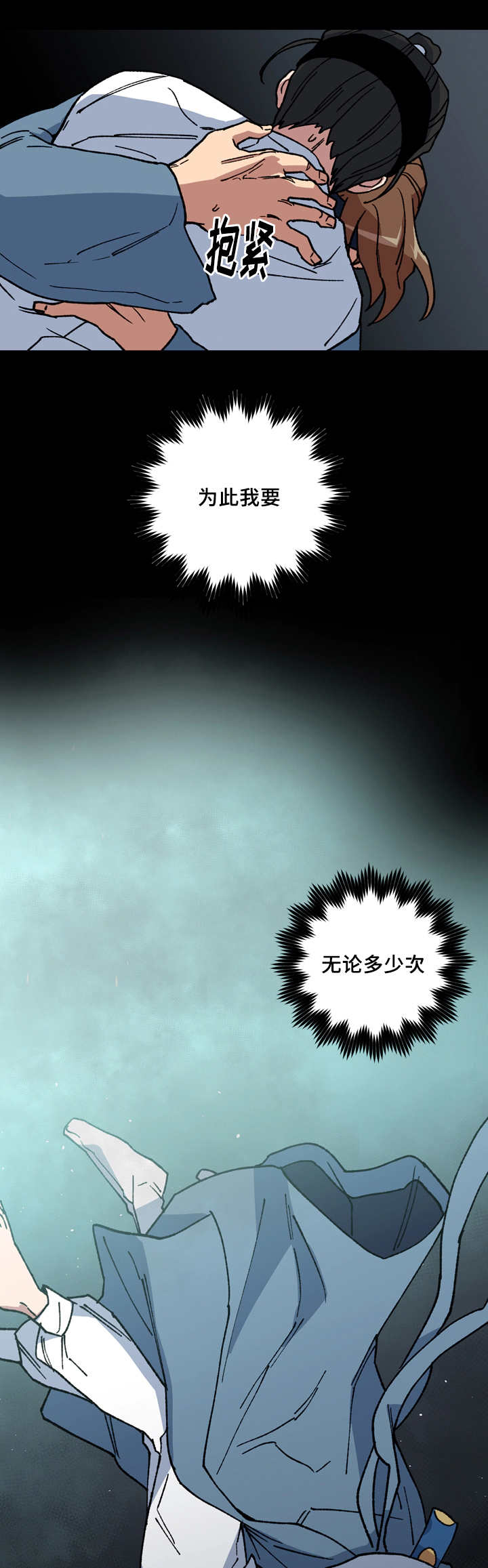 第53章：不要哭了11