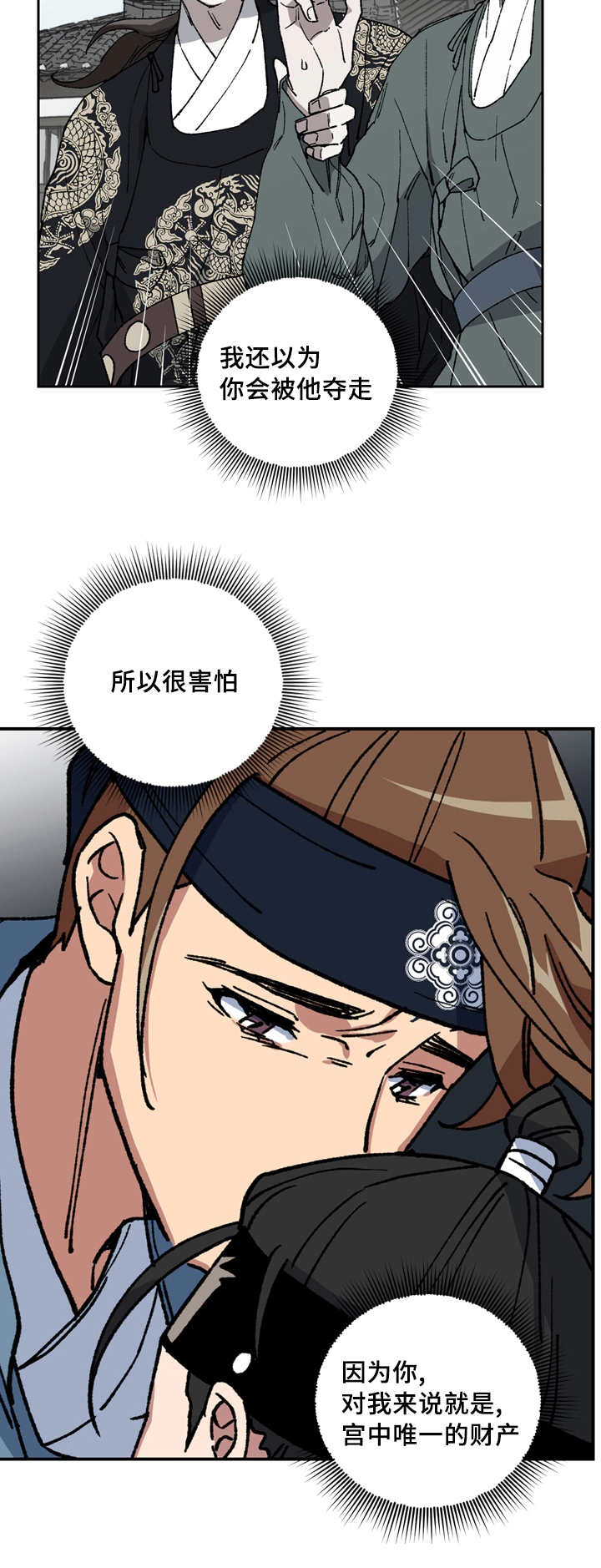 第53章：不要哭了2