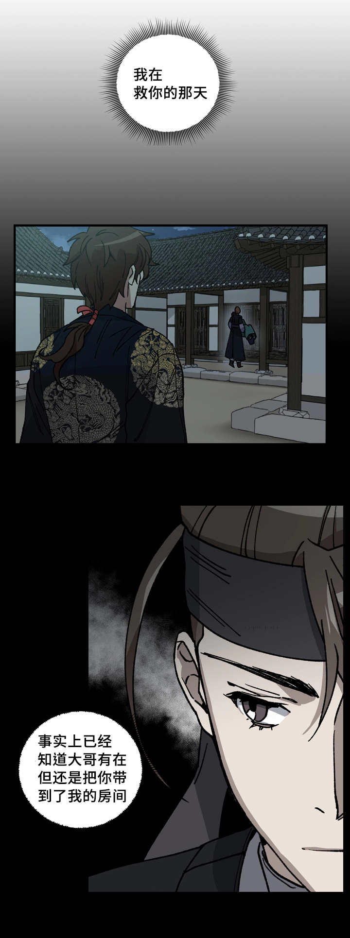 第53章：不要哭了3