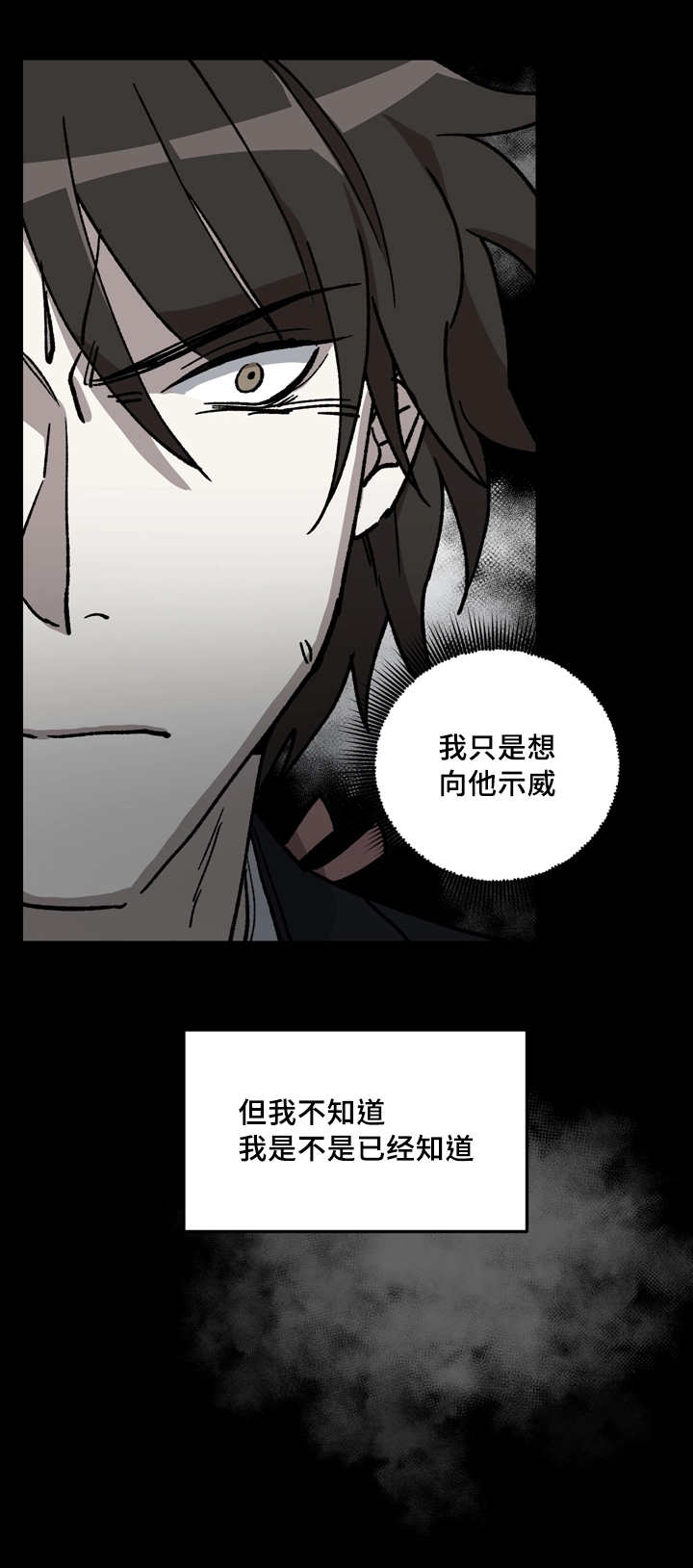 第53章：不要哭了4