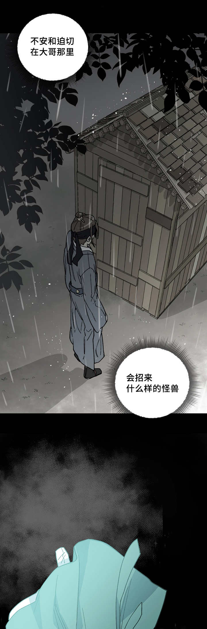 第53章：不要哭了5