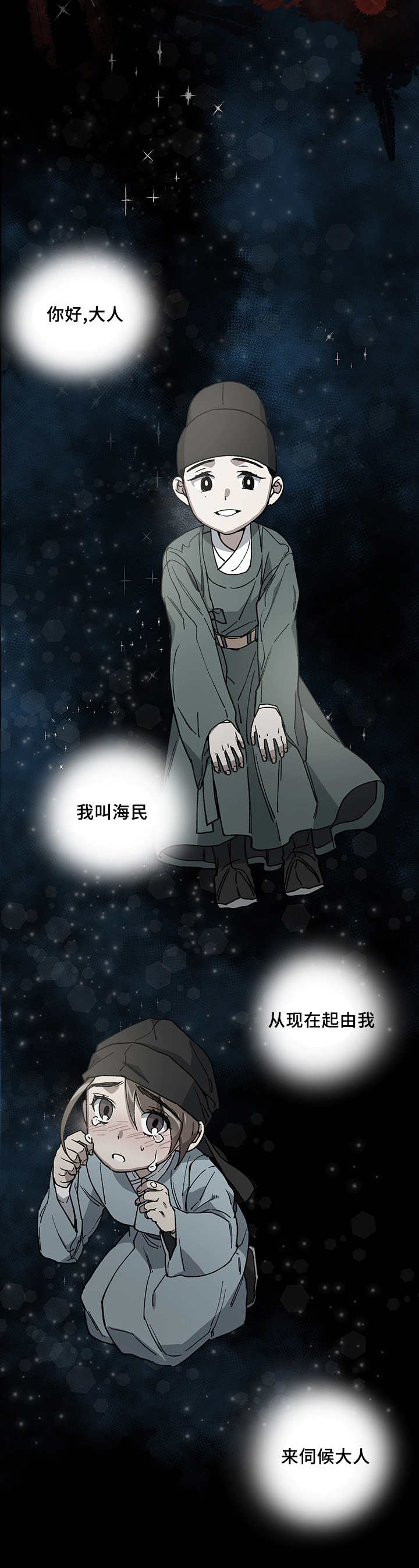 第53章：不要哭了7