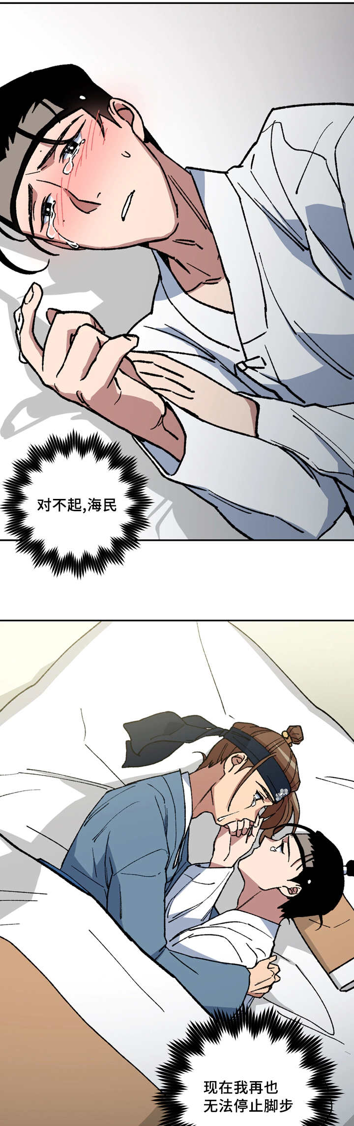 第53章：不要哭了9