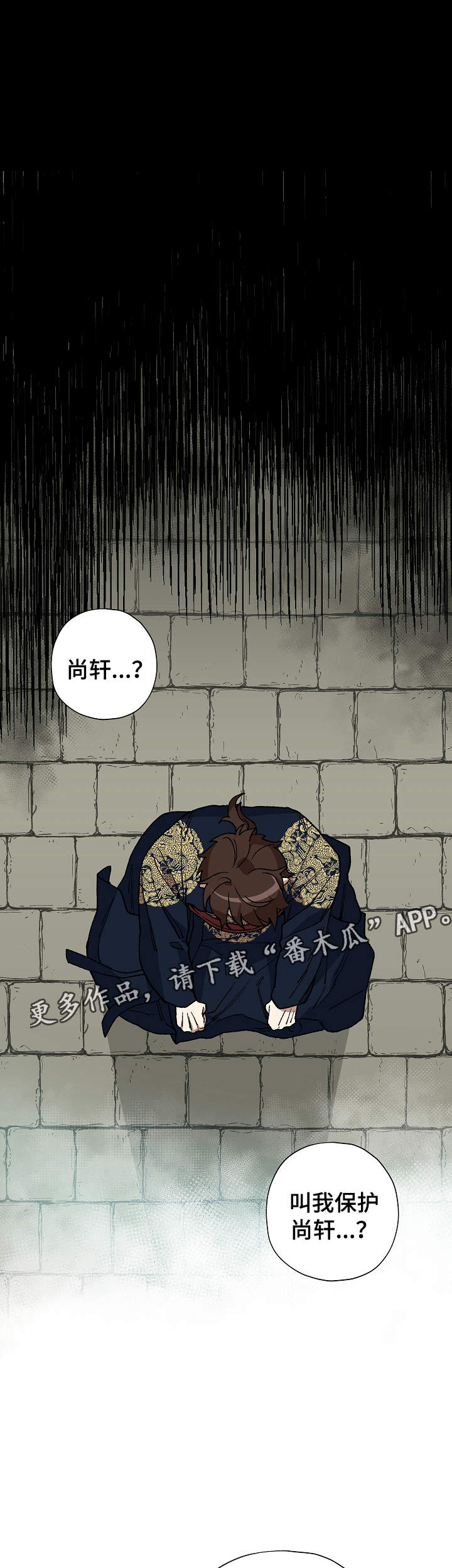 第54章：噩梦0