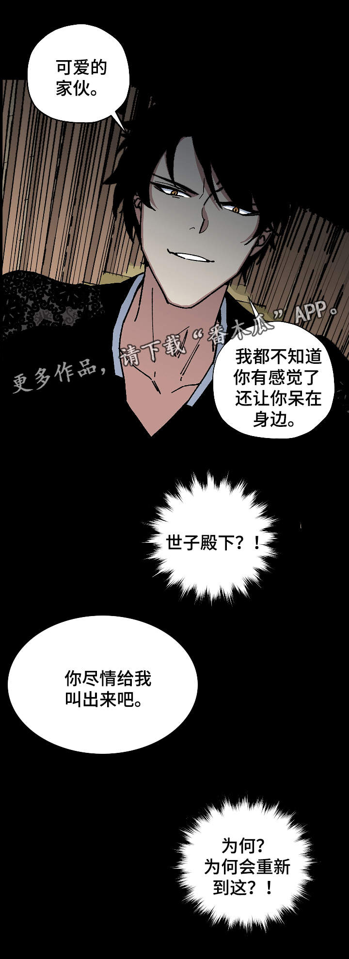 第54章：噩梦10