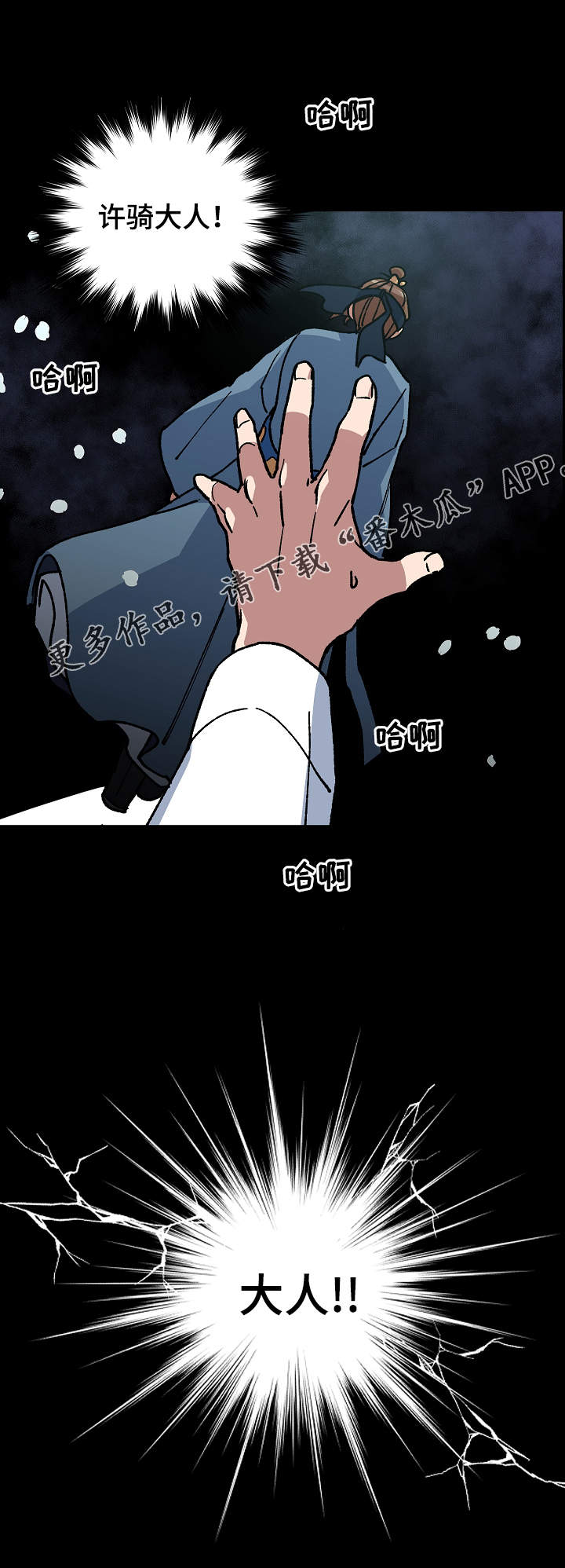 第54章：噩梦16