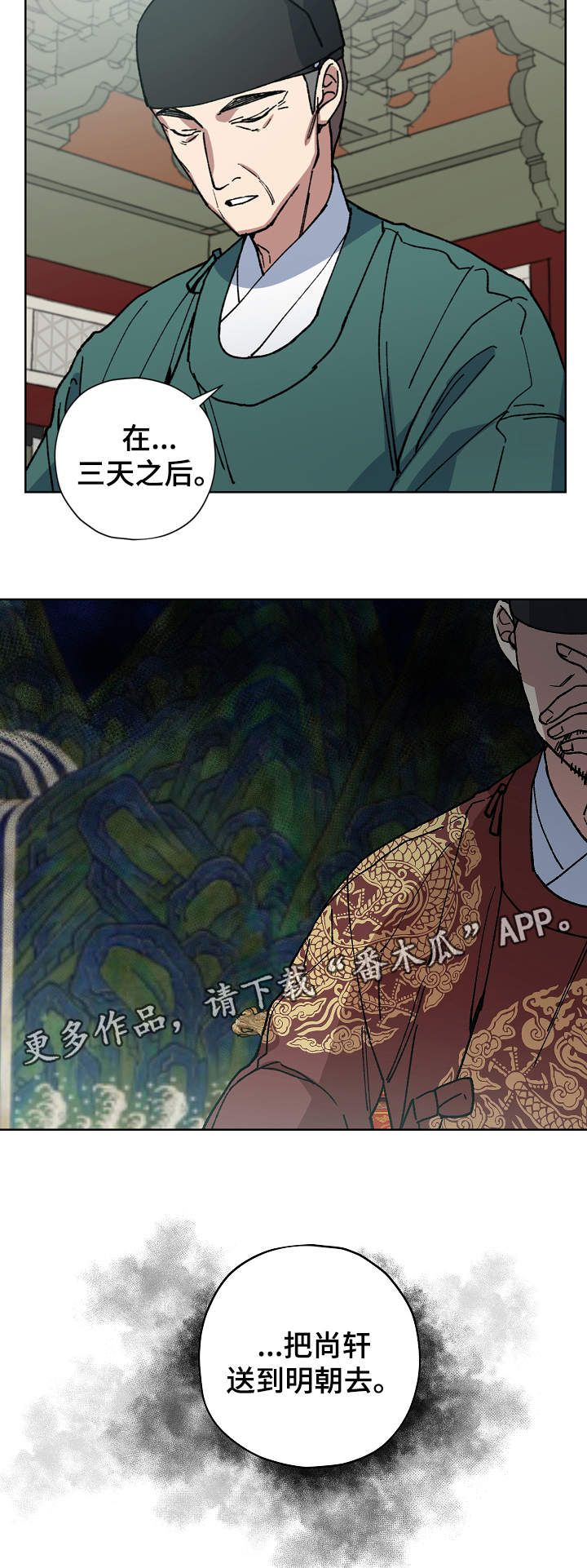 第54章：噩梦3