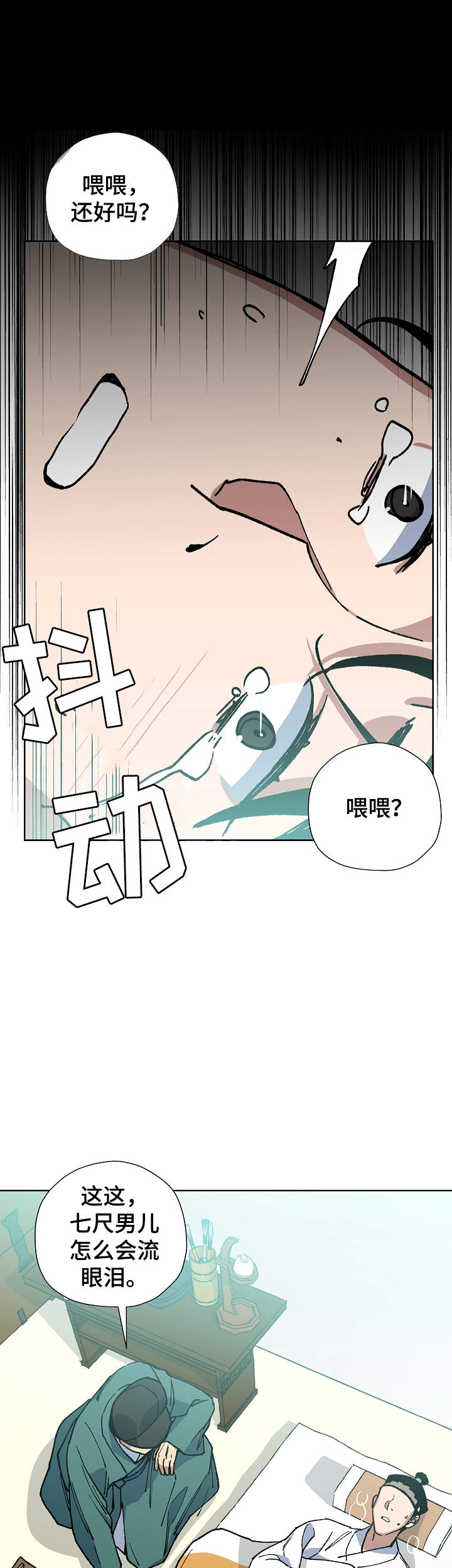 第55章：不要丢下海民0