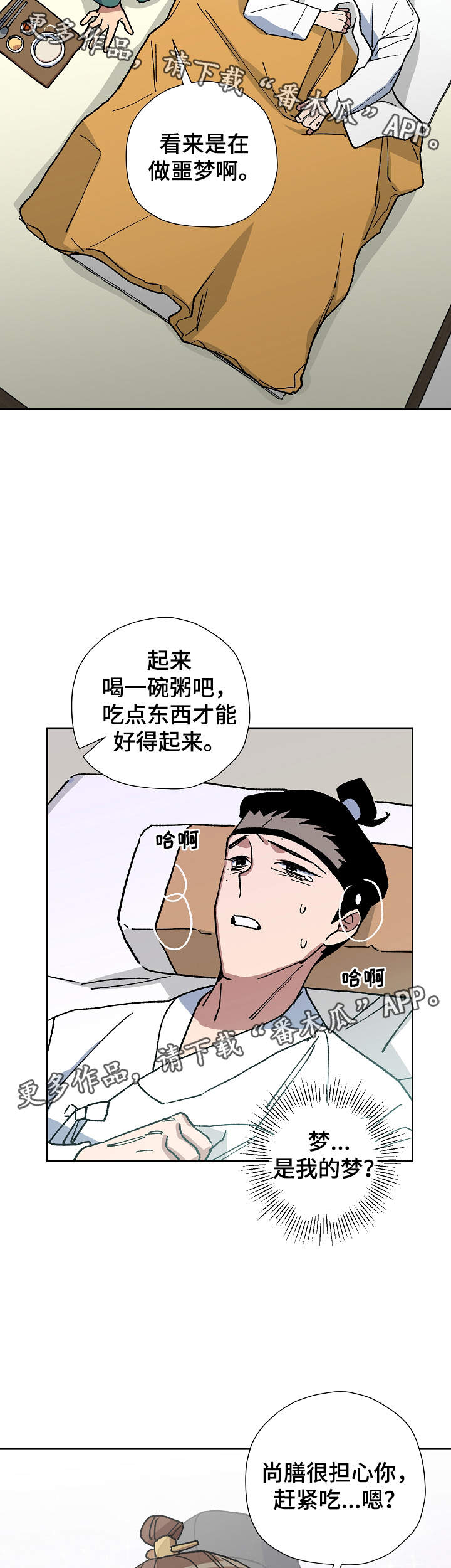 第55章：不要丢下海民1