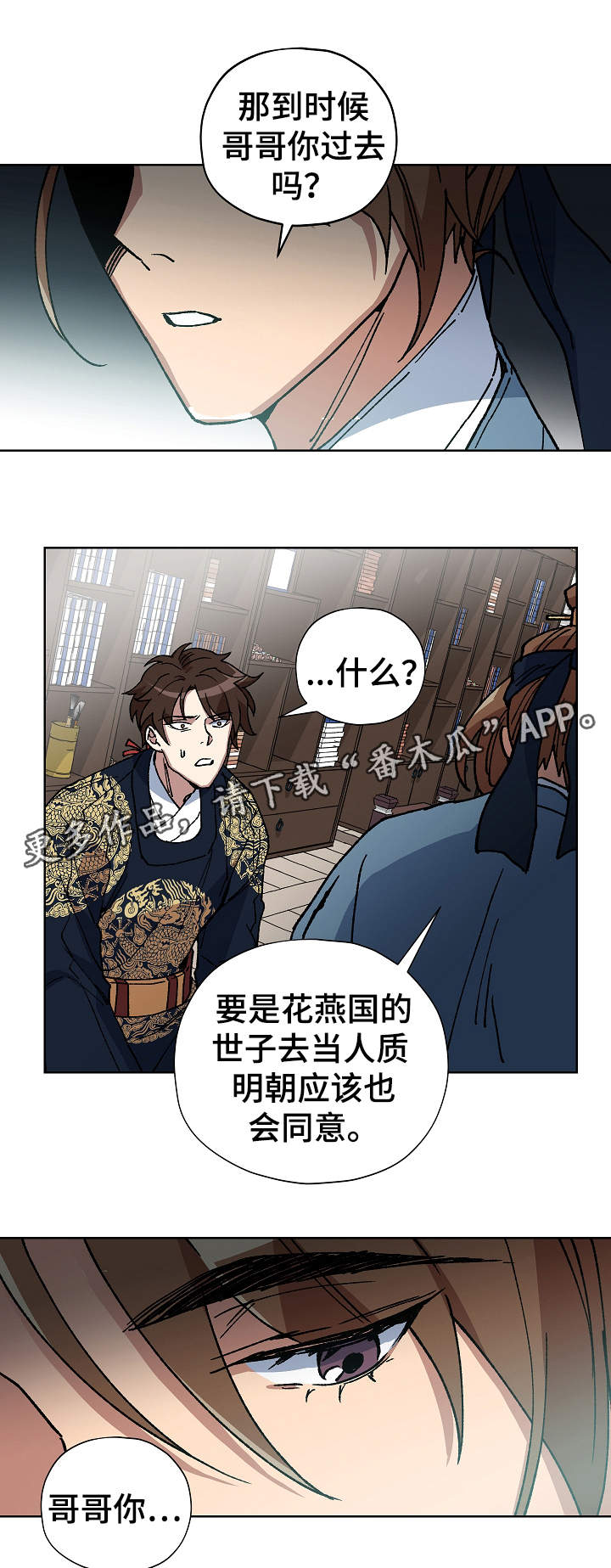 第55章：不要丢下海民12
