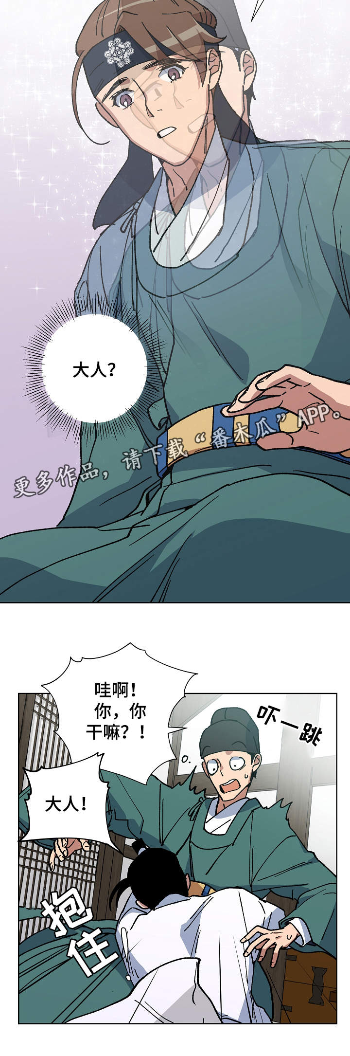 第55章：不要丢下海民2