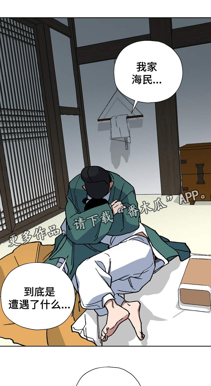 第55章：不要丢下海民5