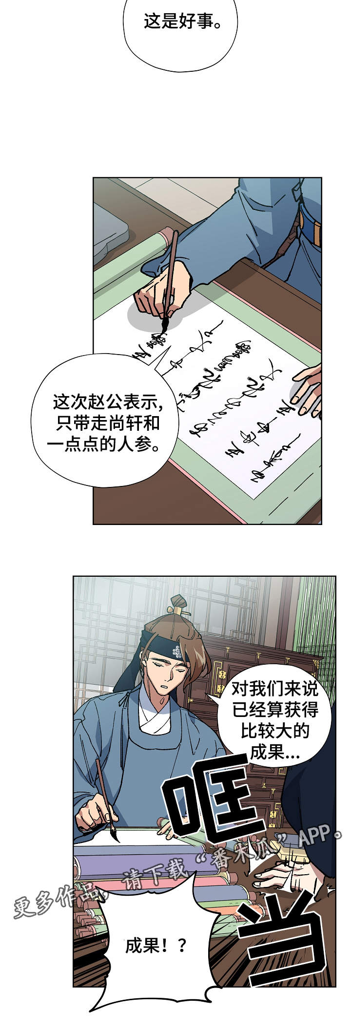 第55章：不要丢下海民6