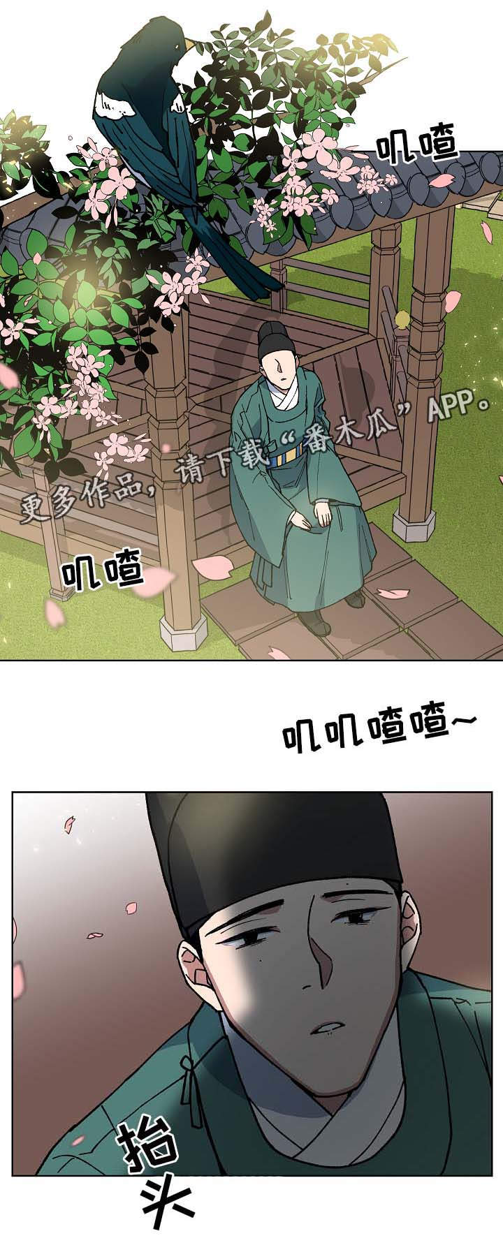 第56章：为我做事1