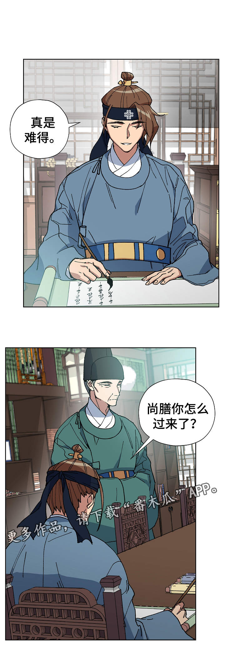 第56章：为我做事11