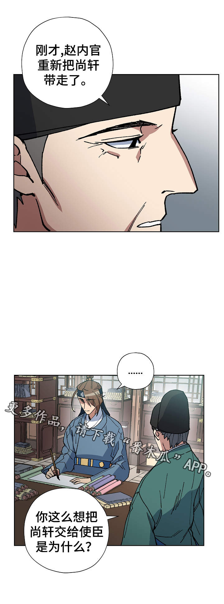 第56章：为我做事12