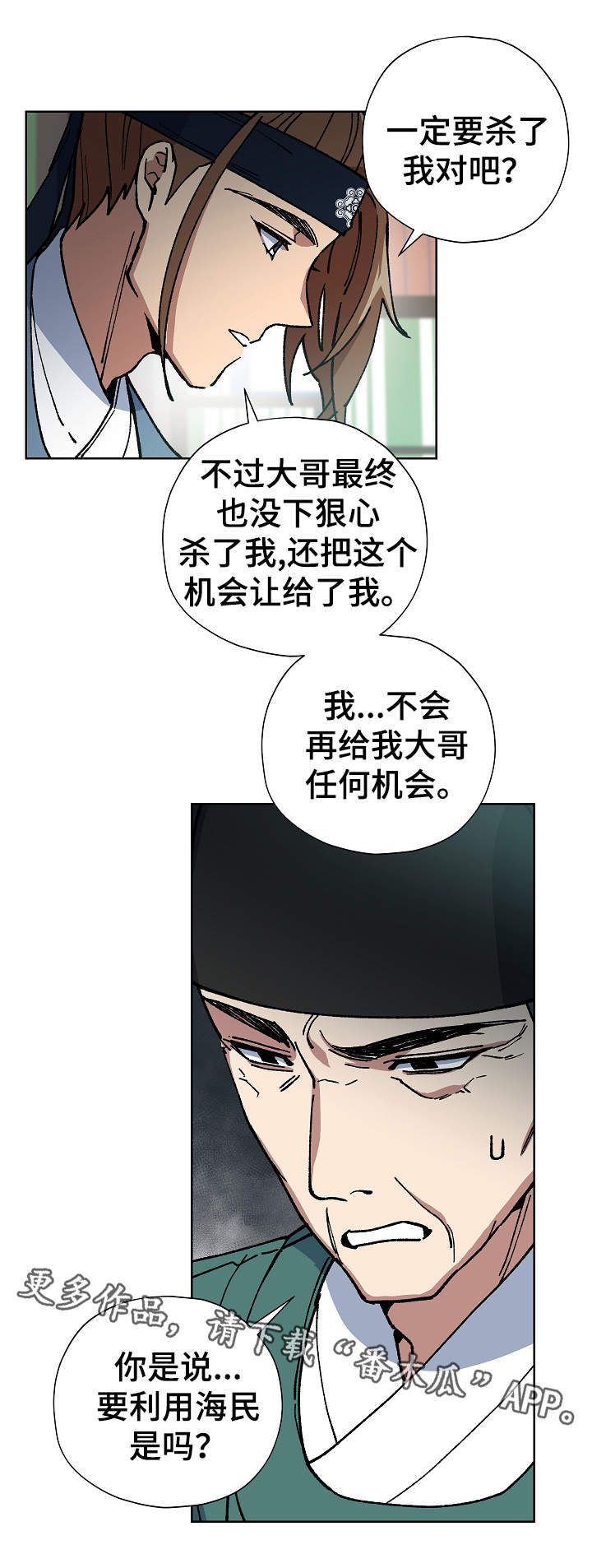 第56章：为我做事14