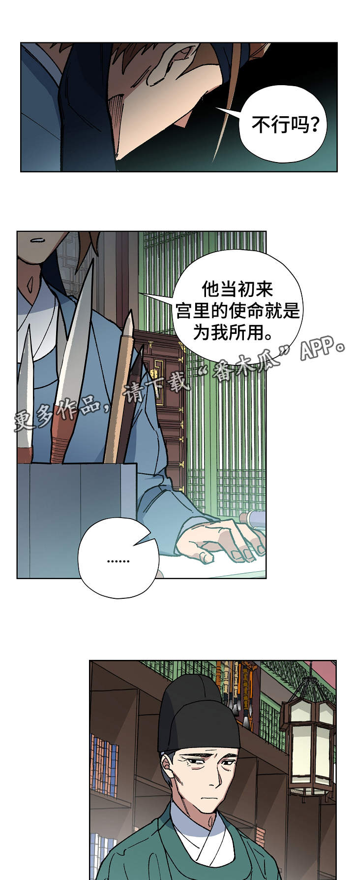 第56章：为我做事15