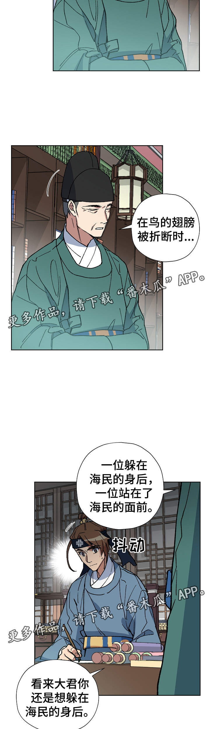 第56章：为我做事16