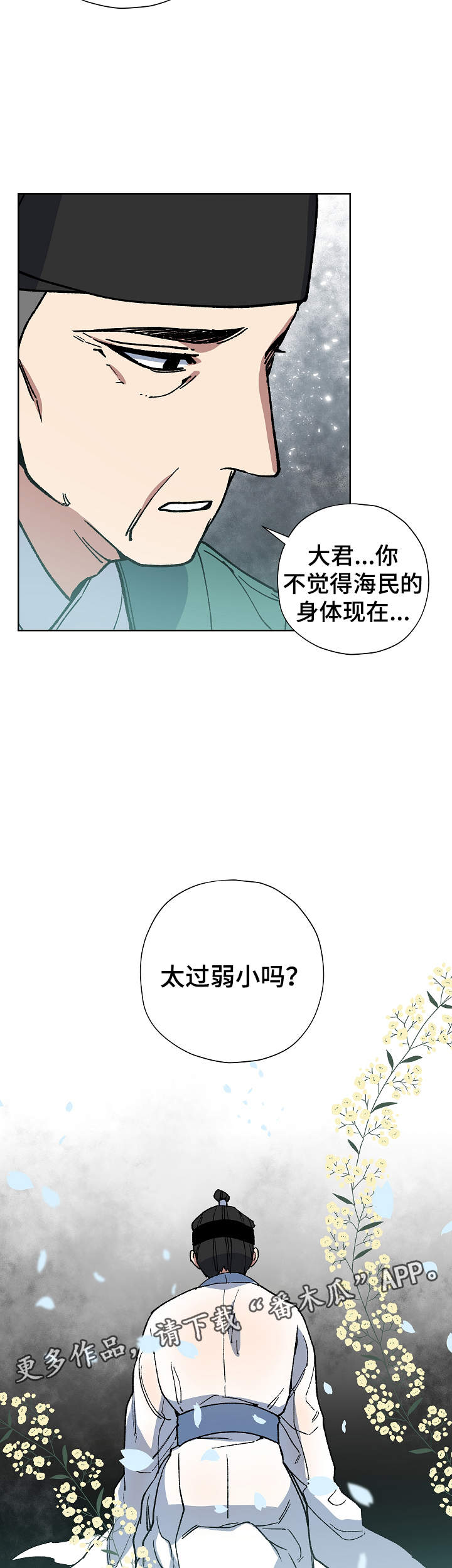 第56章：为我做事17