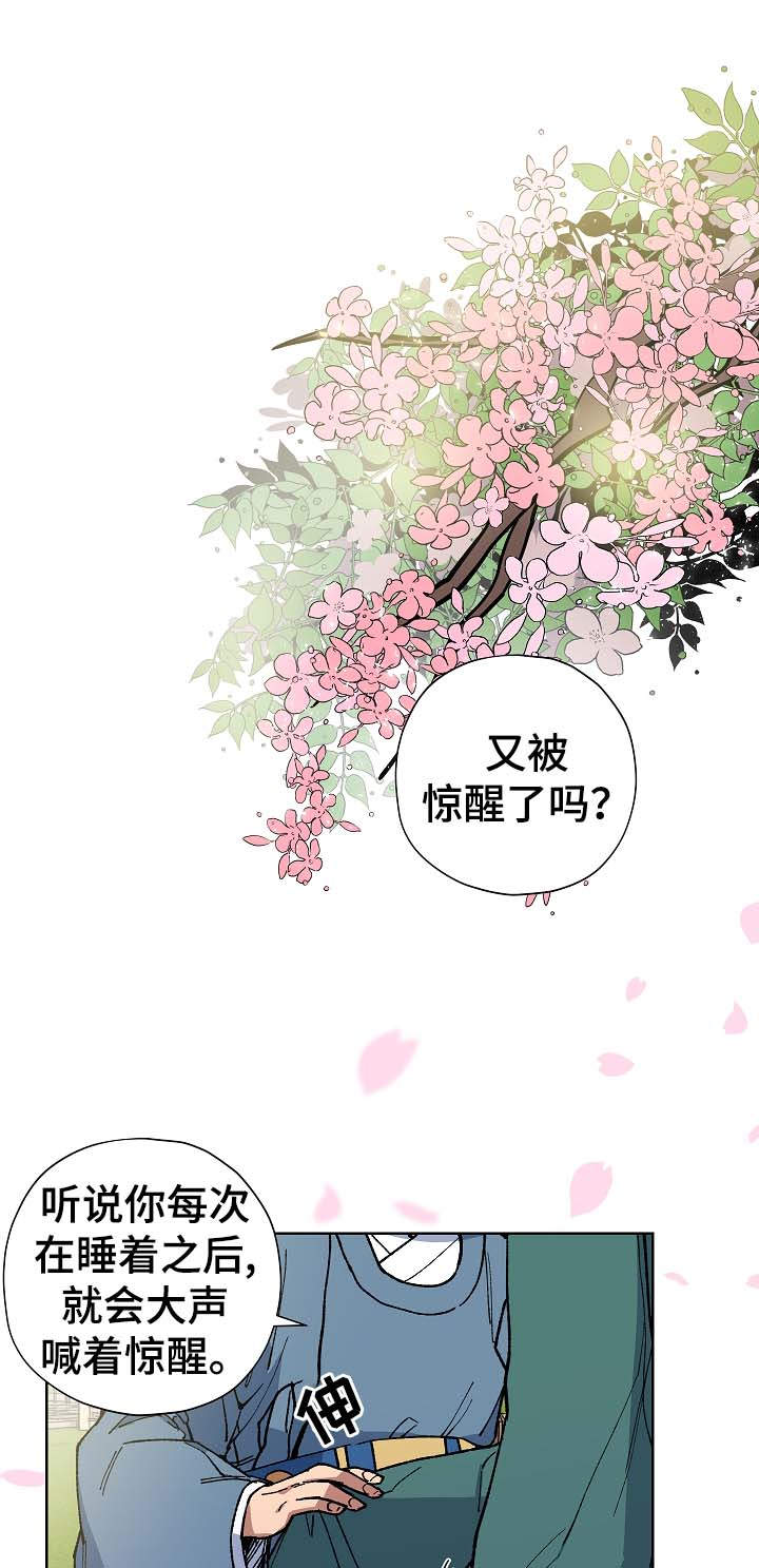 第56章：为我做事3