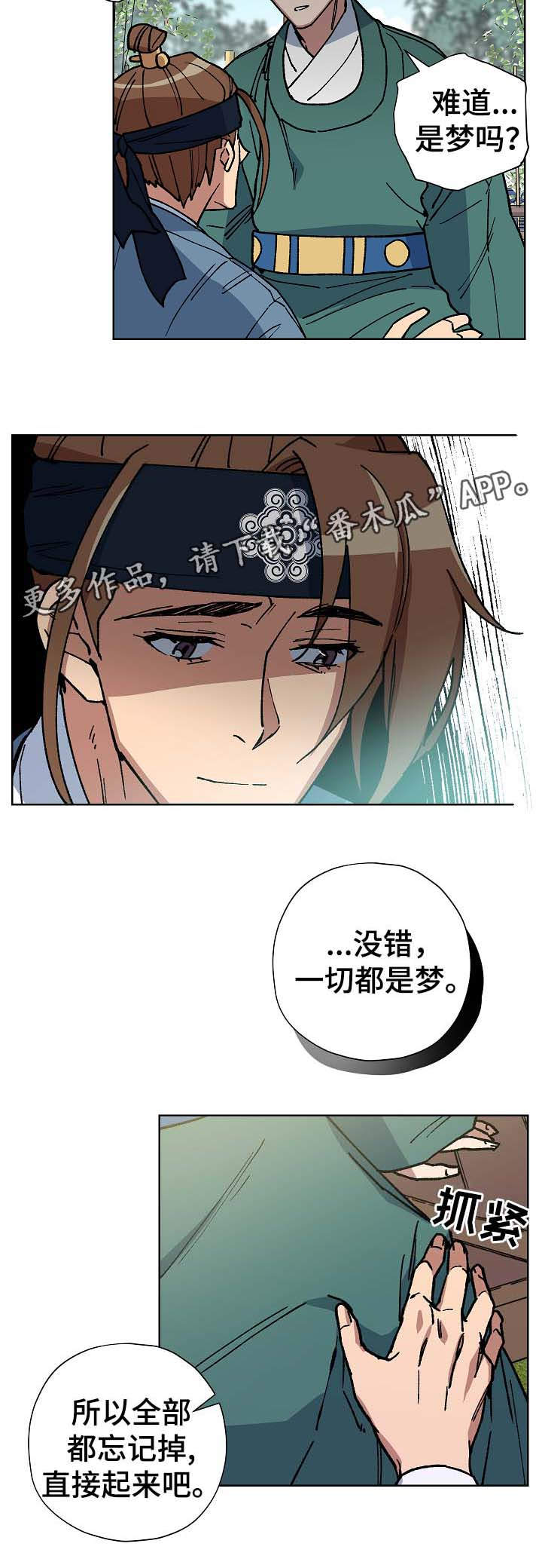 第56章：为我做事5