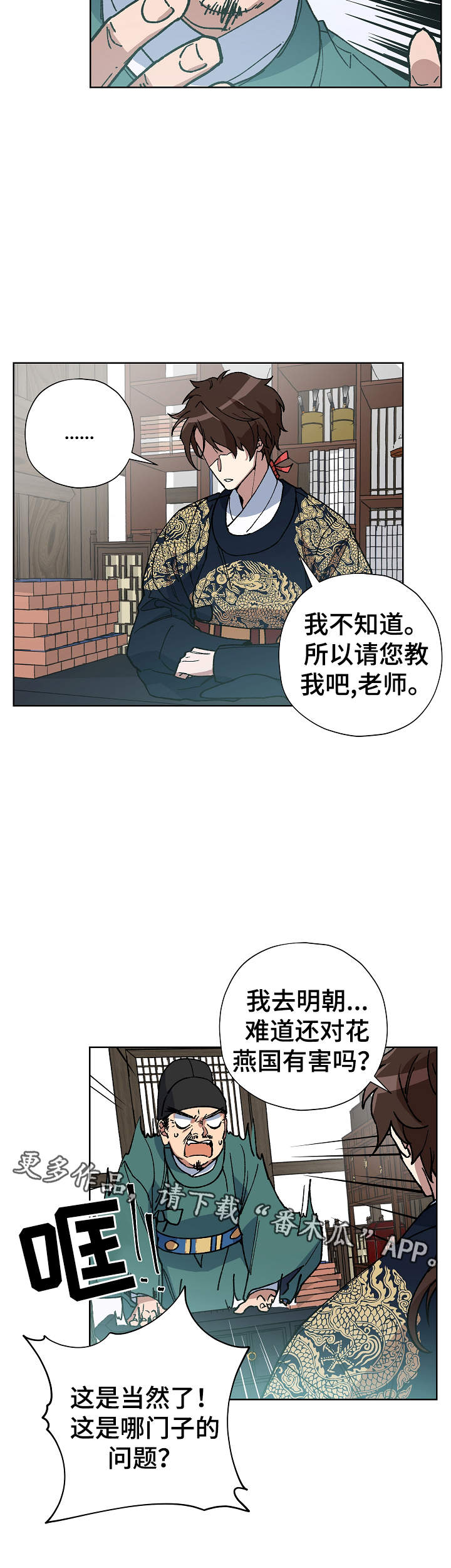 第56章：为我做事8