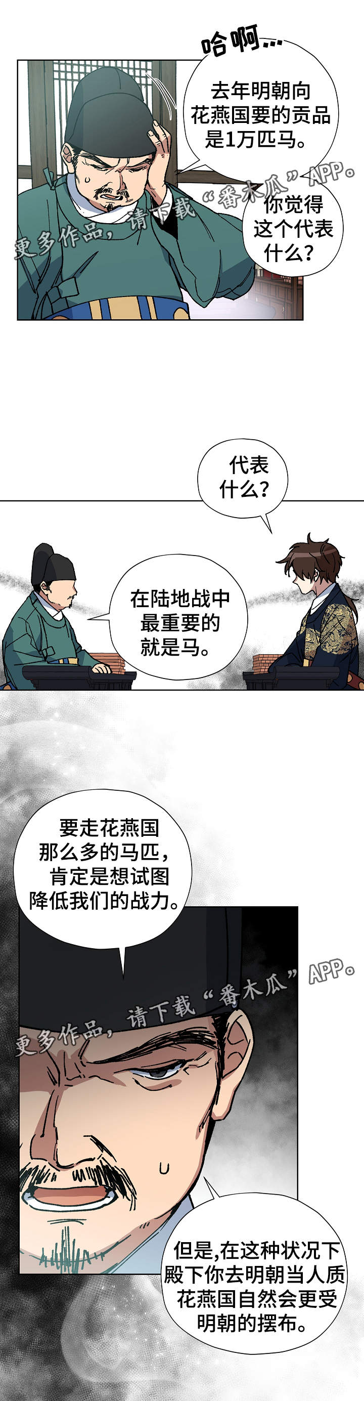 第56章：为我做事9