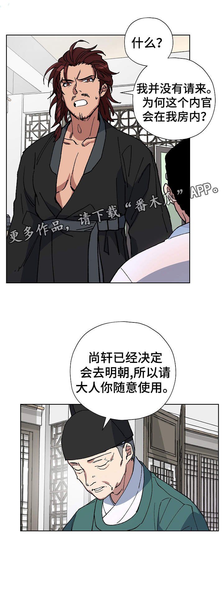 第57章：再救我一次0