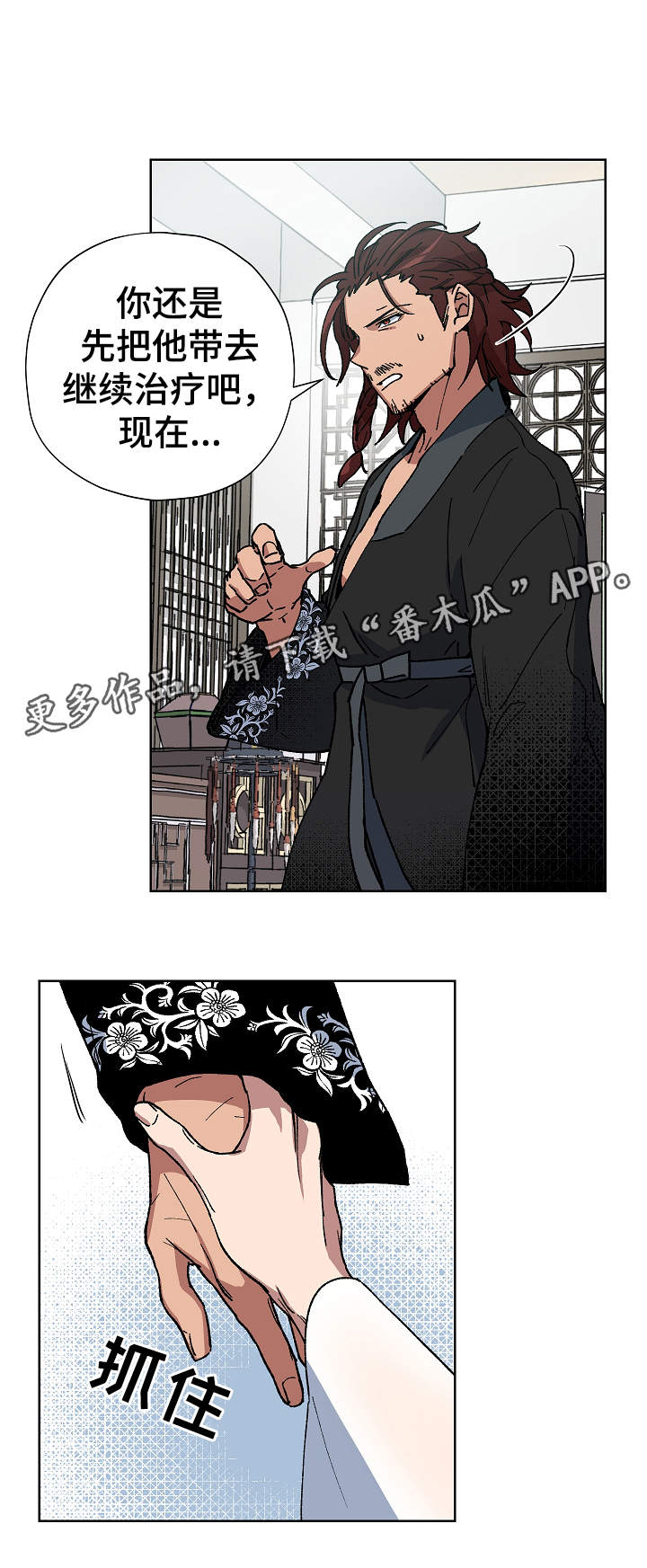第57章：再救我一次1