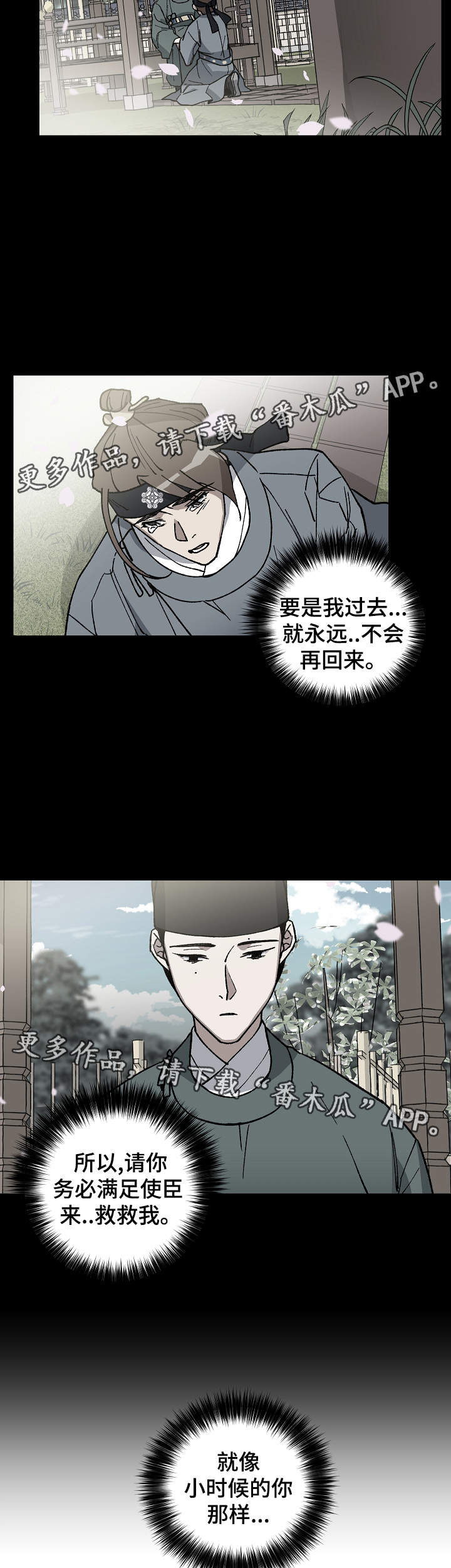 第57章：再救我一次12