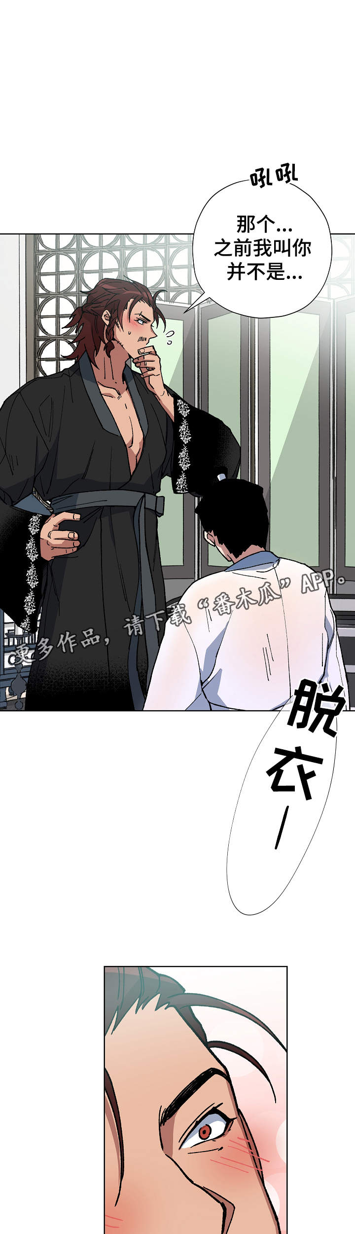 第57章：再救我一次5