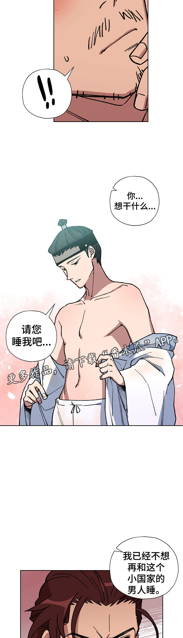 第57章：再救我一次6