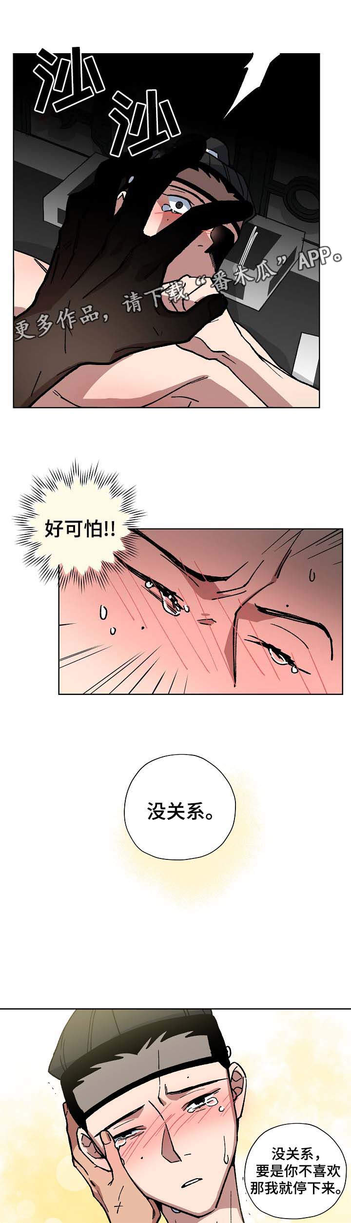 第58章：下定决心的契机10